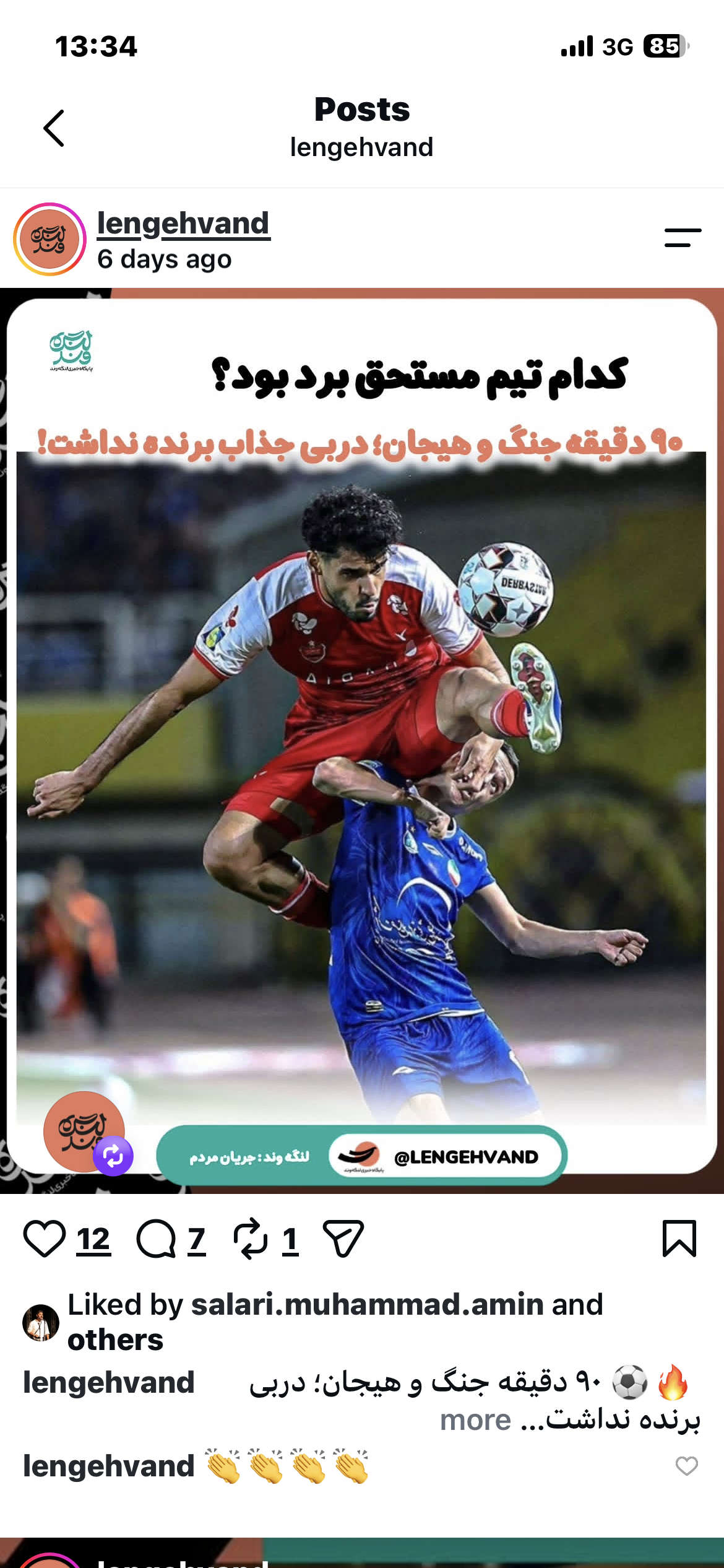دیدار پرهیجان فوتبال؛ دربی بدون برنده به پایان رسید